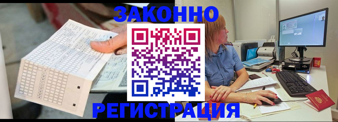 купить прописку в Черняховске