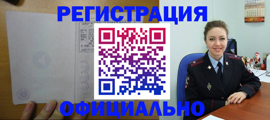 прописка в квартире в Черняховске