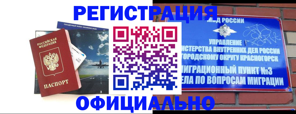 прописка для военкомата в Черняховске