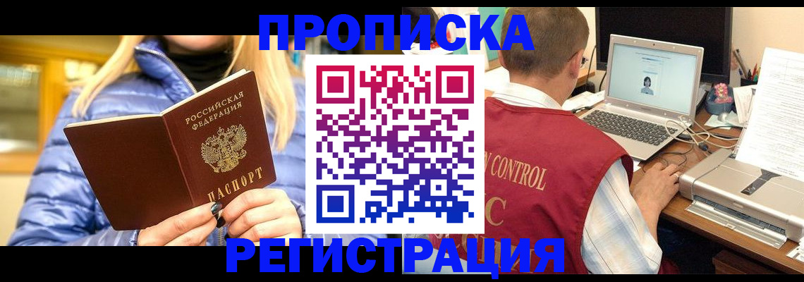 временная регистрация поиск в Черняховске
