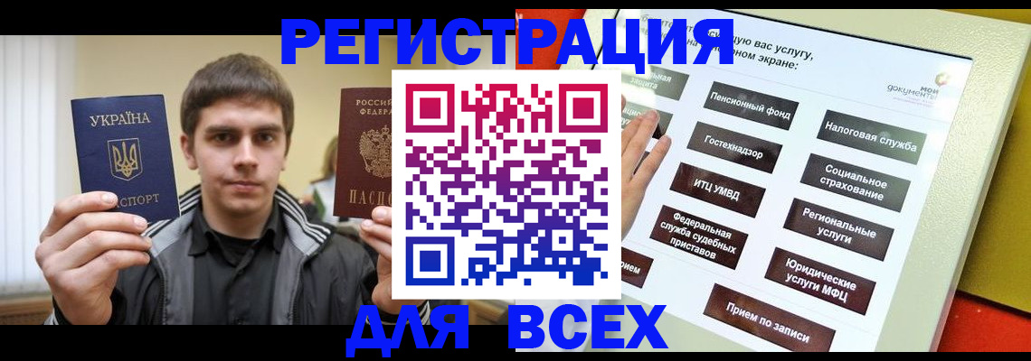 где прописаться в Черняховске